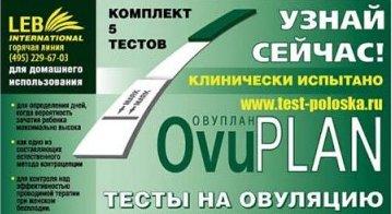 Лучшие тесты на беременность в 2019 году - 9 ТОП рейтинг лучших