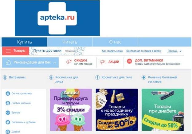 Лучшие Интернет аптеки в 2023 году