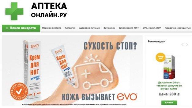 Лучшие Интернет аптеки в 2023 году