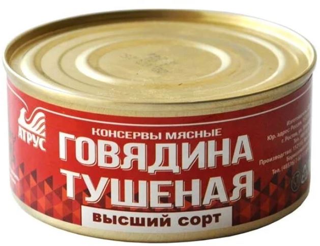 Атрус