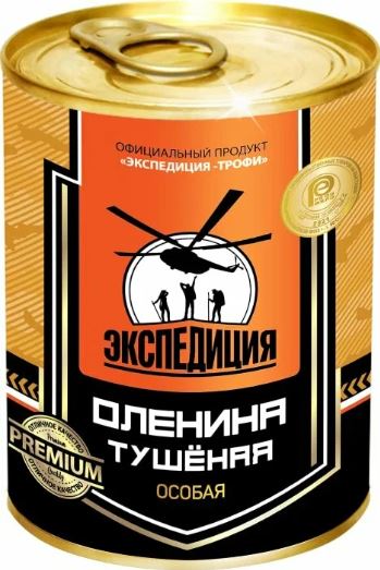 Экспедиция