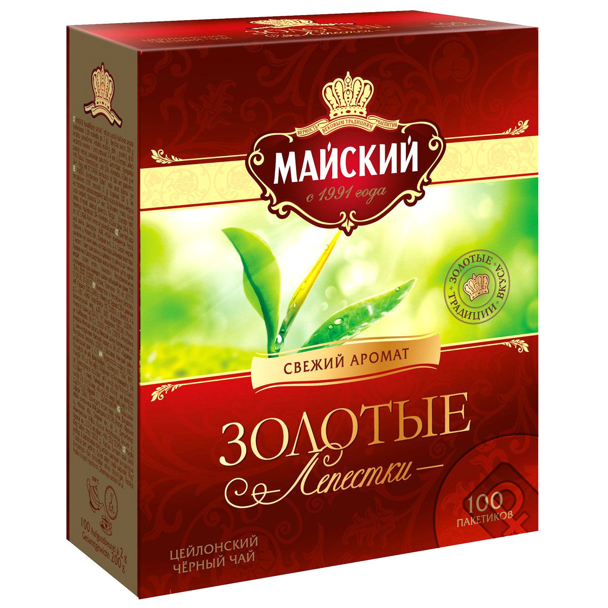 Майский