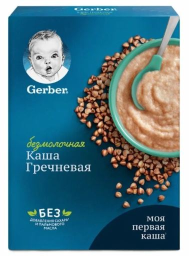 Gerber