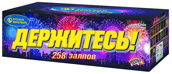 Держитесь! Р7400