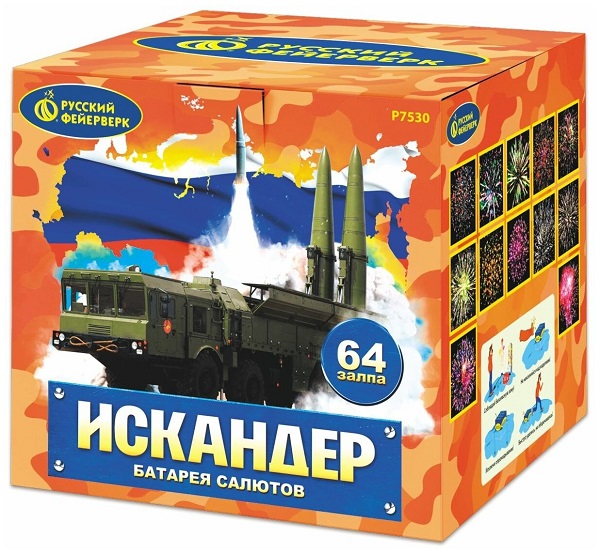 «Искандер» Р7530