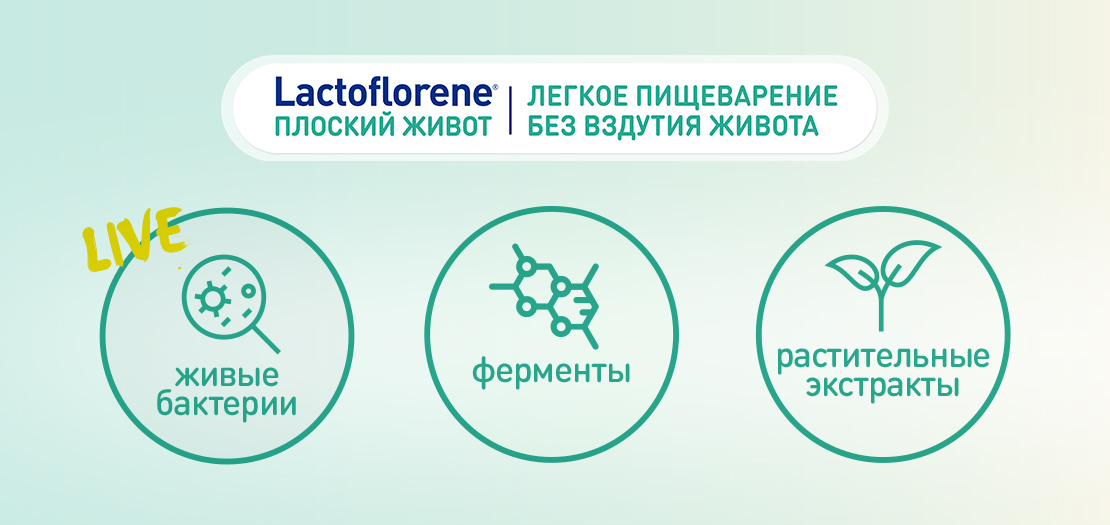 Lactoflorene