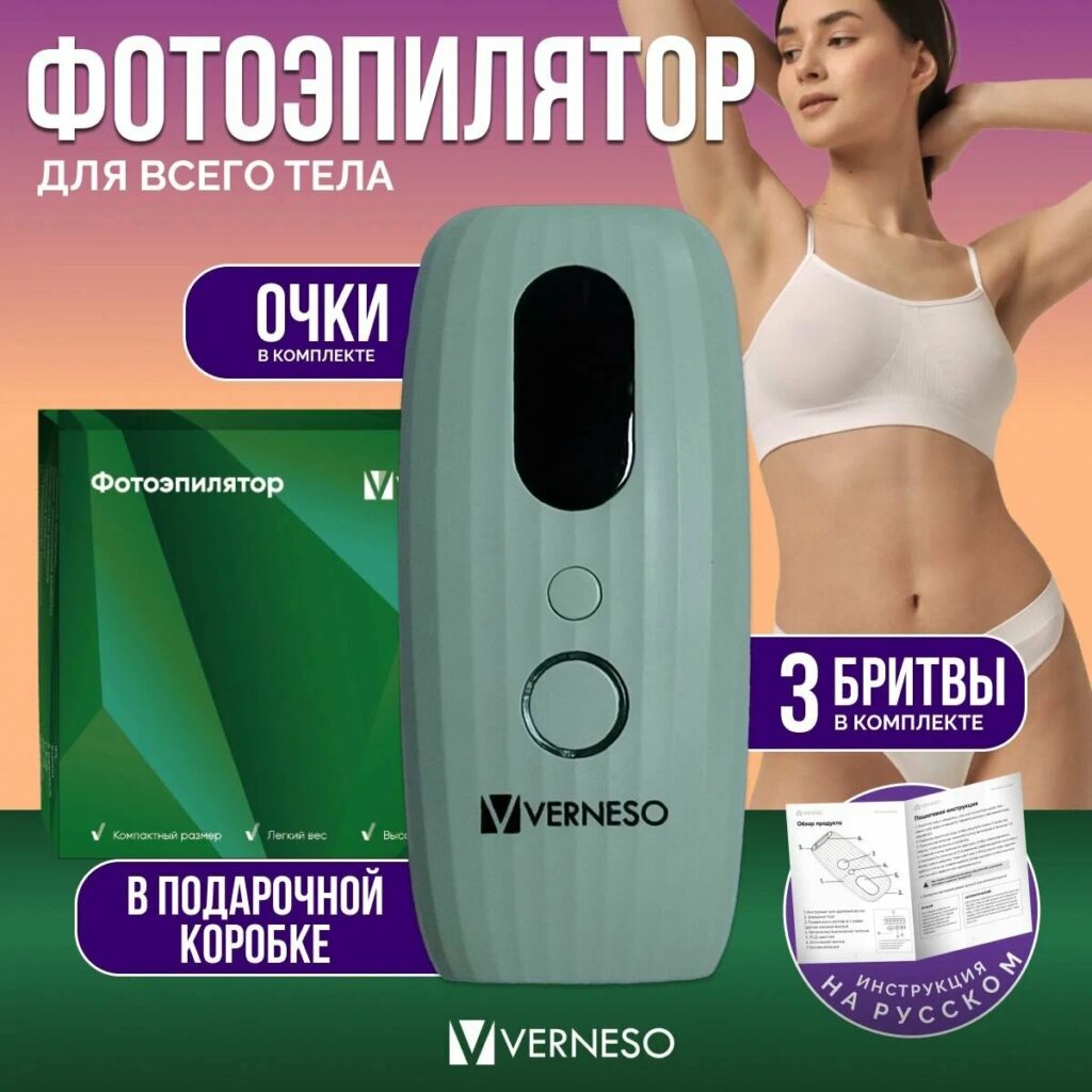 Verneso IPL