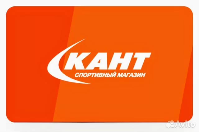 КАНТ
