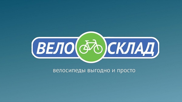 ВелоСклад