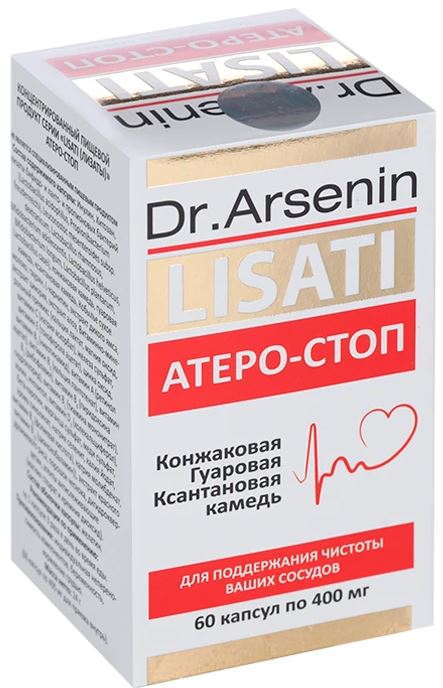 АТЕРО-СТОП