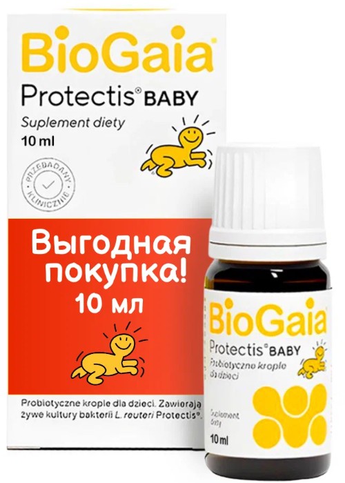 «BioGaia Protectis»