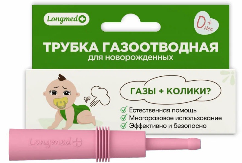 Газоотводная трубка для новорожденных «Longmed +»