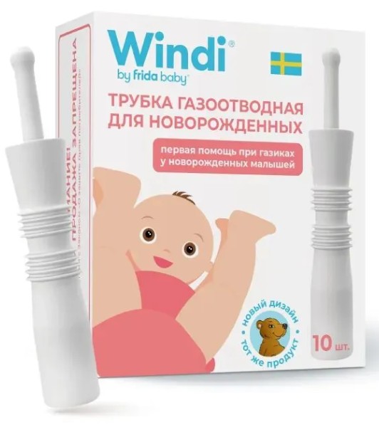 Газоотводные трубочки Windi